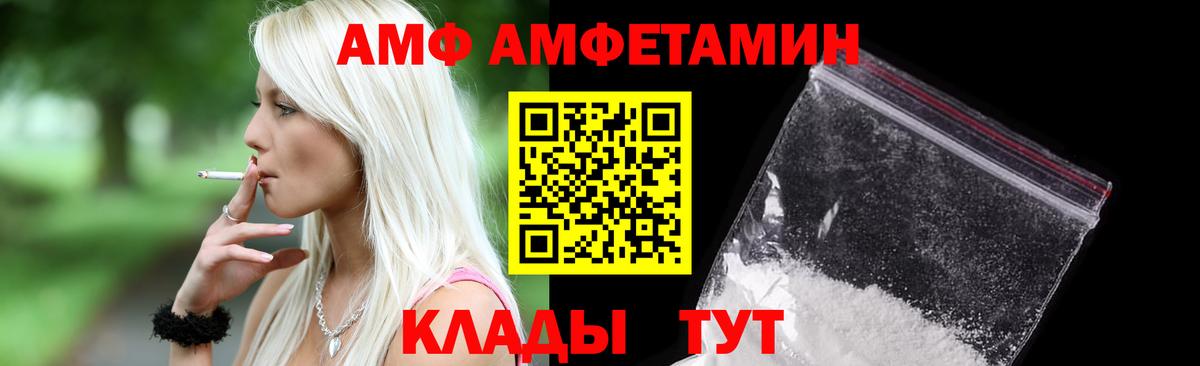 Печора  АМФЕТАМИН  Вход с VPN  Amphetamine  Amphetamine Розовый 