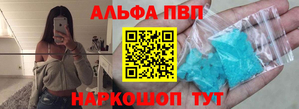 APVP Crystall Печора