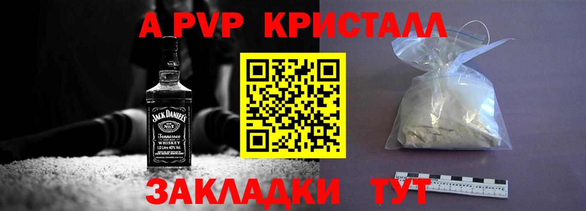 А ПВП крисы CK  А ПВП VHQ  Вход с VPN  Печора  Альфа ПВП Соль 