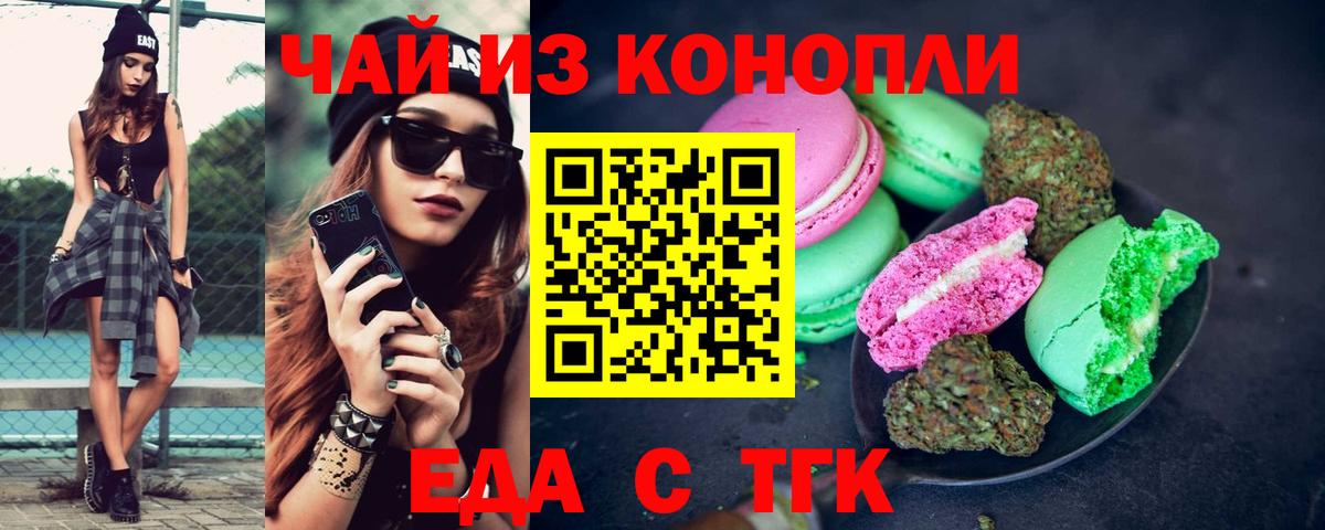Печора  Cannafood марихуана  Вход с VPN 