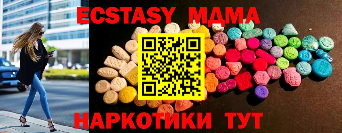 Экстази MDMA  darknet как зайти  Экстази Philipp Plein  Ecstasy  Печора  Вход с VPN 