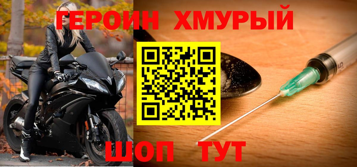 Героин белый  Вход с VPN  Печора 