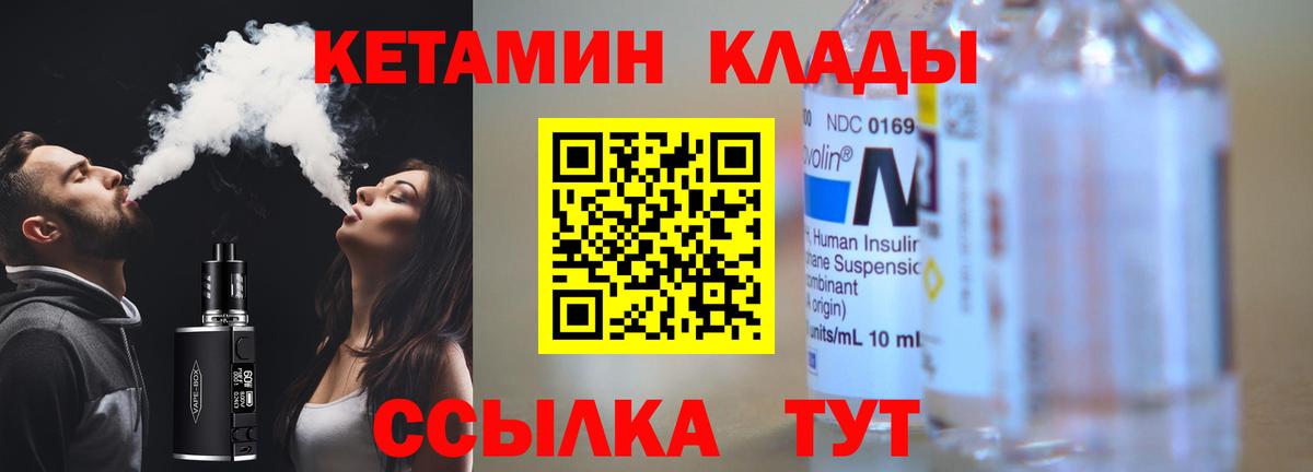 Кетамин VHQ Печора