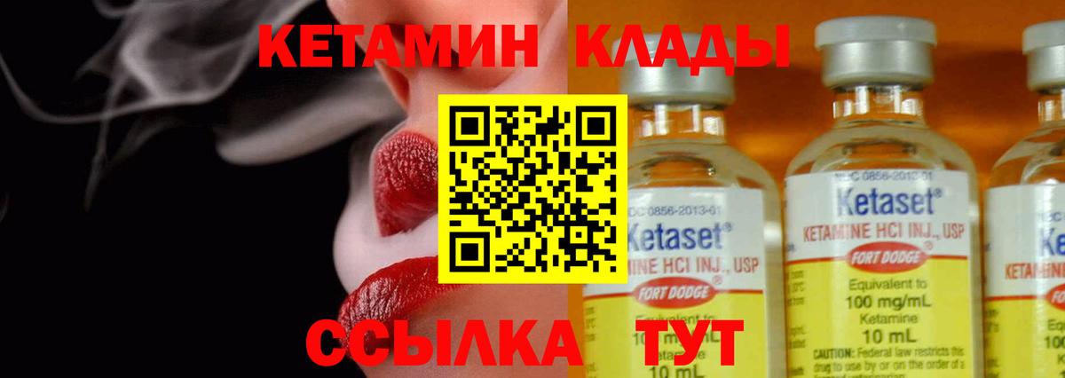 КЕТАМИН VHQ  КЕТАМИН VHQ  Печора  Вход с VPN 