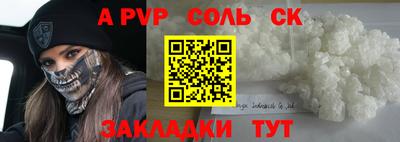 прущие крисы Севастополь