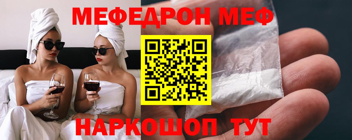 МЕФ  МЯУ-МЯУ  МЕФ 4 MMC  Вход с VPN  Меф 4 MMC  Печора 