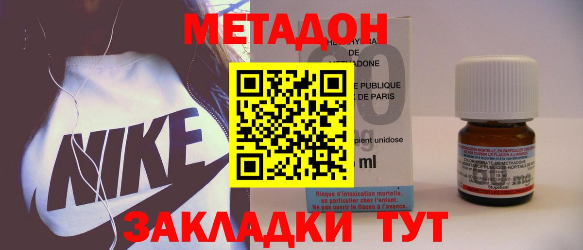 Печора  МЕТАДОН кристалл  Вход с VPN  Метадон VHQ 