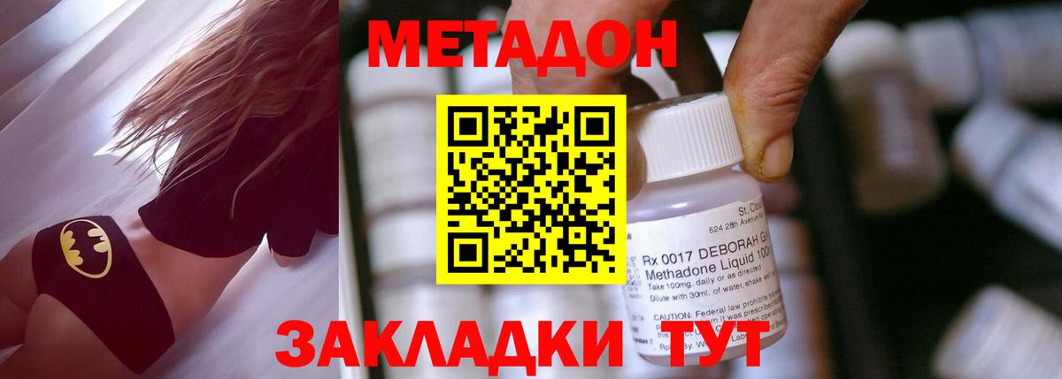 МЕТАДОН кристалл Печора