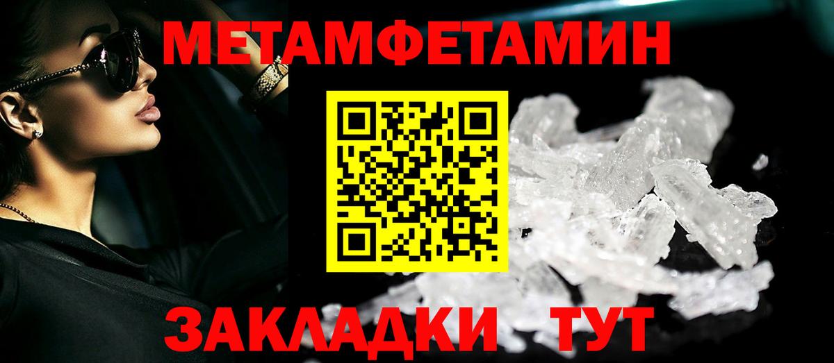 Метамфетамин Декстрометамфетамин 99.9%  Вход с VPN  Печора 