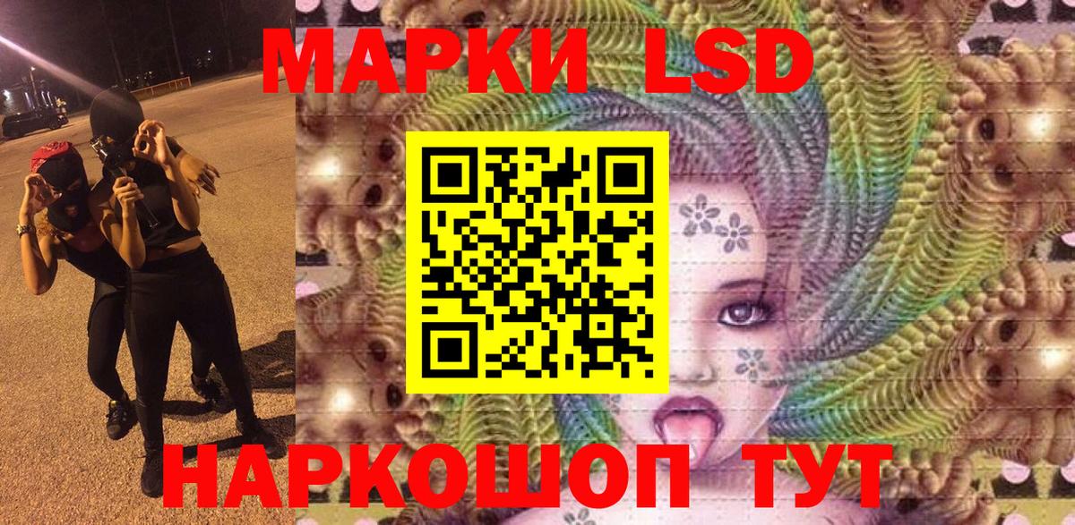 Наркотические марки 1,8мг  Вход с VPN  Марки N-bome  Печора 