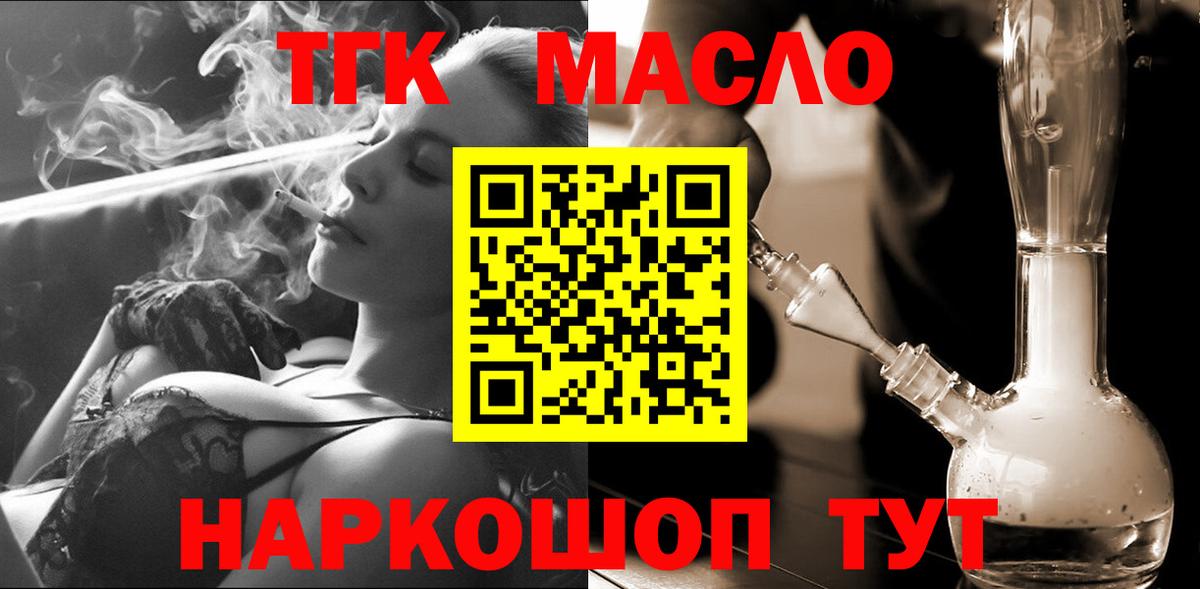 Печора  Дистиллят ТГК THC oil  где купить   Вход с VPN 